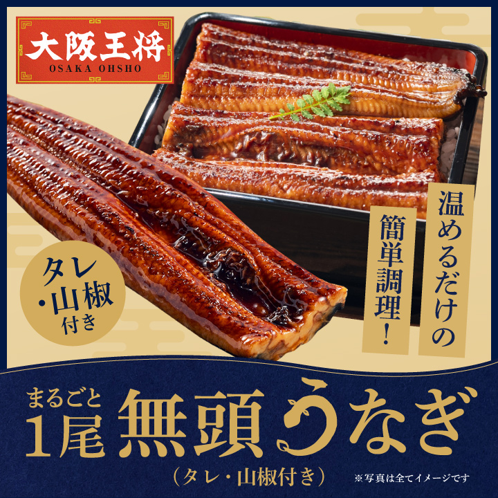 在庫限り【半額以下】無頭うなぎ(タレ・山椒付き)
