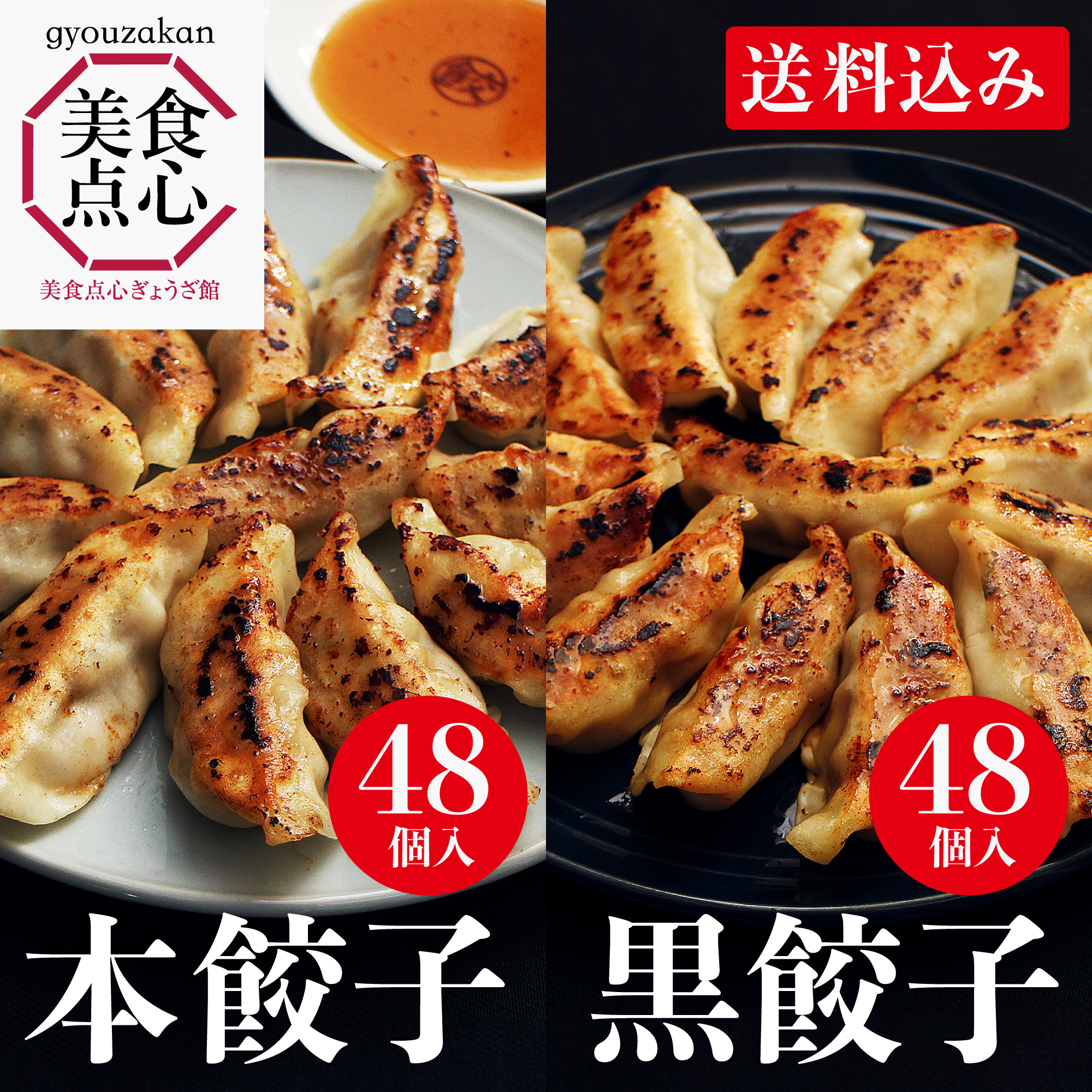 ◆株主様限定◆【ぎょうざ館】餃子メガ盛りセット【同梱不可】