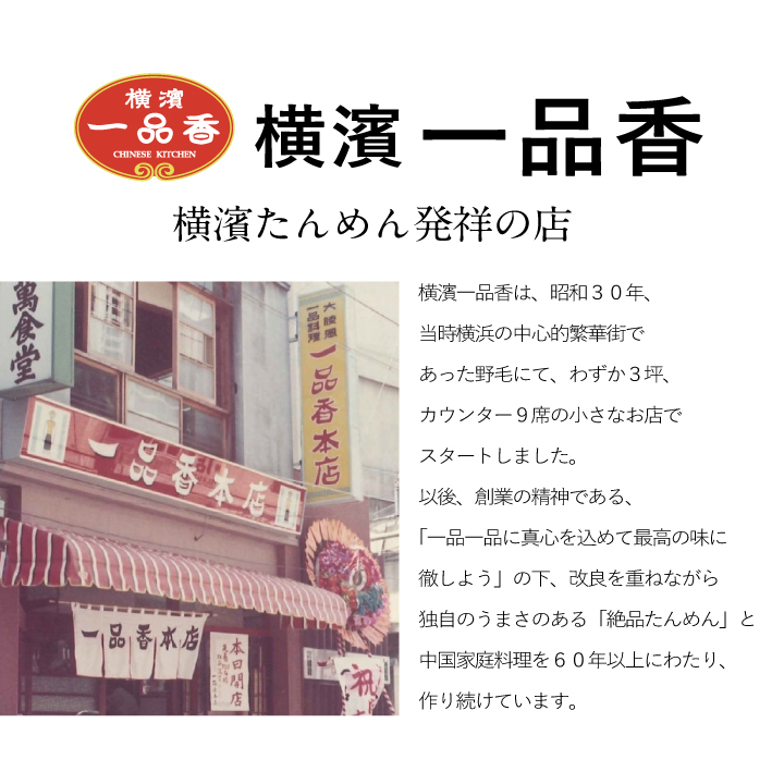 トリプルコラボ！餃子食べ比べセット/大阪王将・横濱一品香・SAPPORO餃子製造所【送料無料】の通販情報