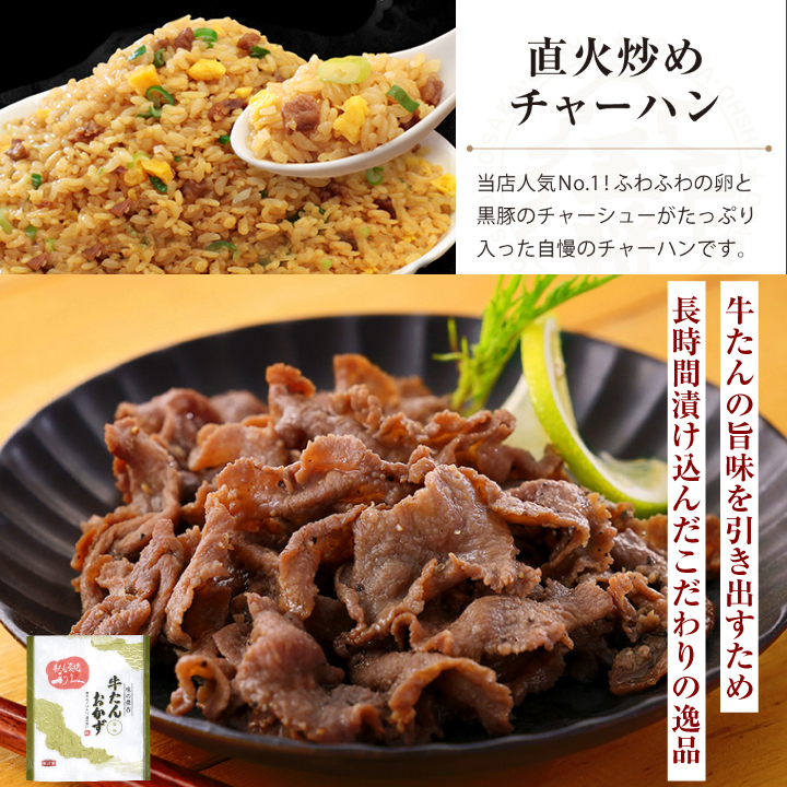 在庫限り【半額以下】大阪王将＆利久 お試し単品セット(牛タンおかず味噌 +炒飯)※送料別