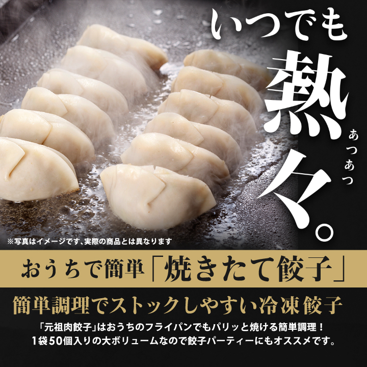 大阪王将 肉餃子150個セット (50個入×3袋)たれ×18袋付の通販情報