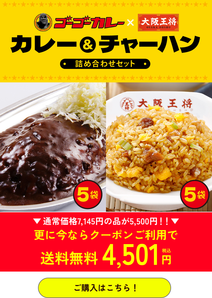 大阪王将公式通販