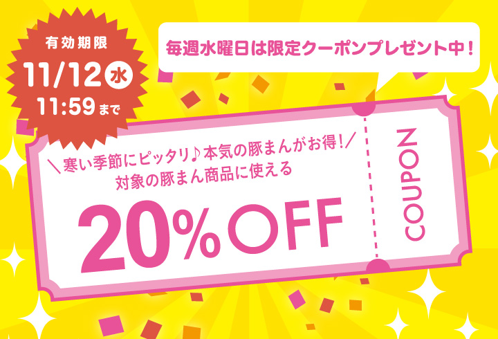 大阪王将公式通販