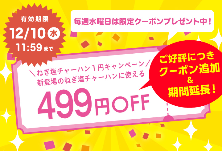 大阪王将公式通販