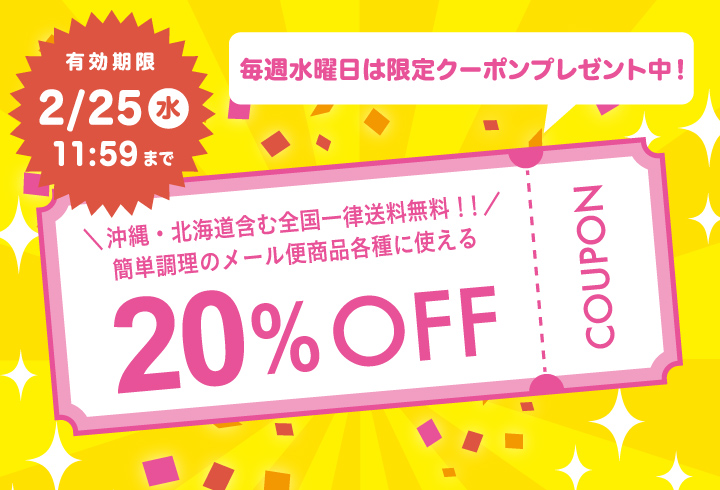 大阪王将公式通販