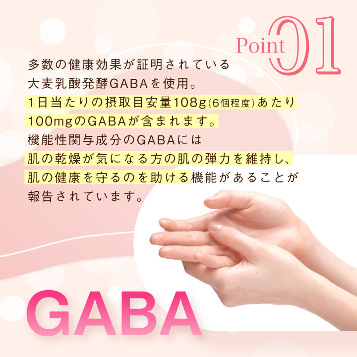 ぷるもち水餃子GABA