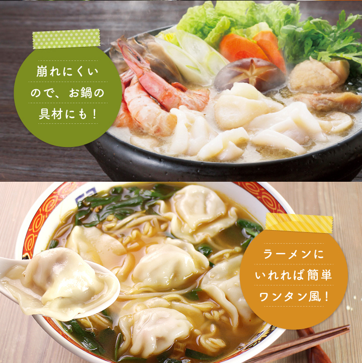 ぷるもち水餃子GABA
