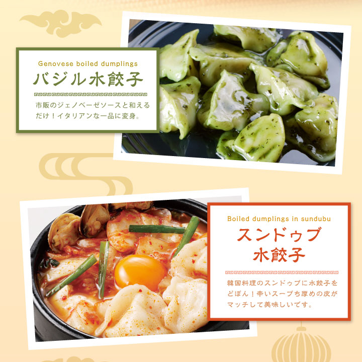 ぷるもち水餃子GABA
