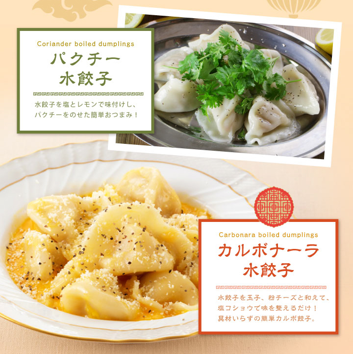 ぷるもち水餃子GABA