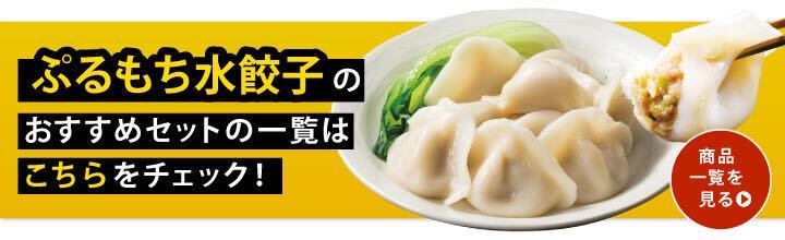大阪王将公式通販