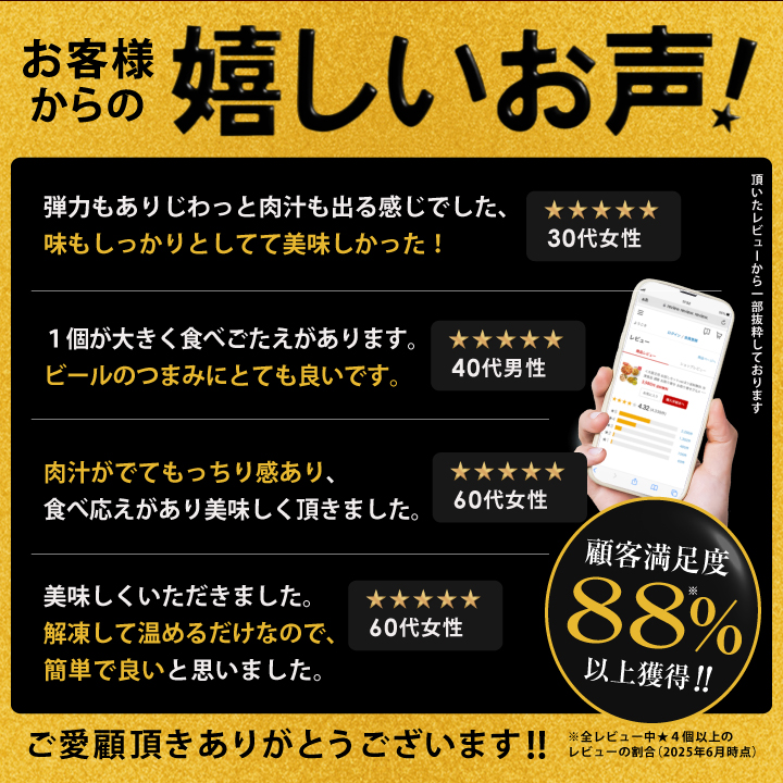 大粒肉焼売