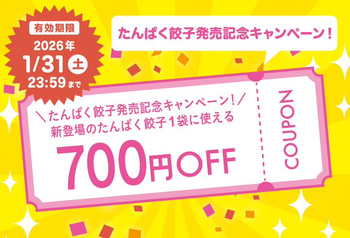 大阪王将公式通販